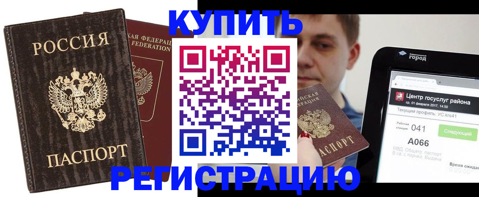 прописка от собственника в Нефтекамске