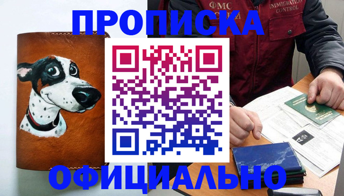 прописка для военкомата в Нефтекамске