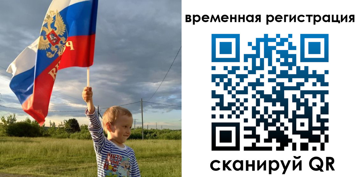 прописка ребенка в Нефтекамске