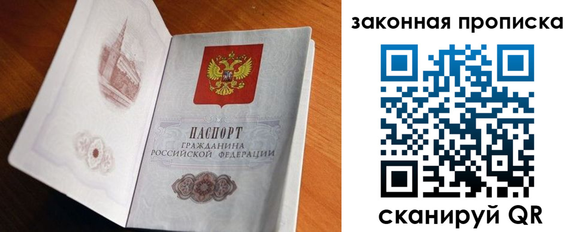 прописка регистрация в Нефтекамске