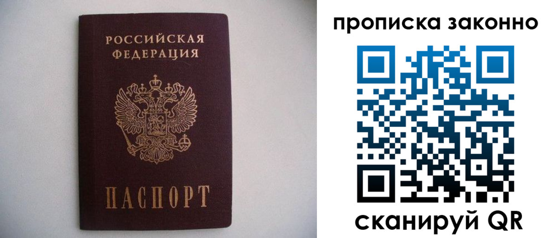 прописка паспорт в Нефтекамске