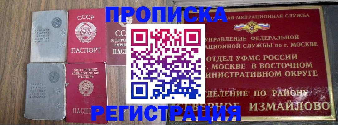 временная регистрация законно в Нефтекамске