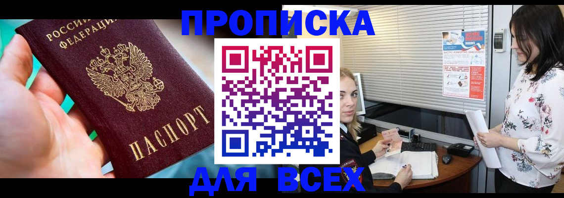 временная регистрация надежно в Нефтекамске