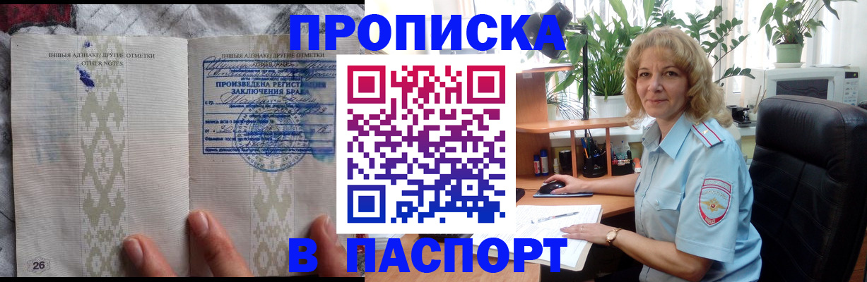 временная регистрация гарантия в Нефтекамске